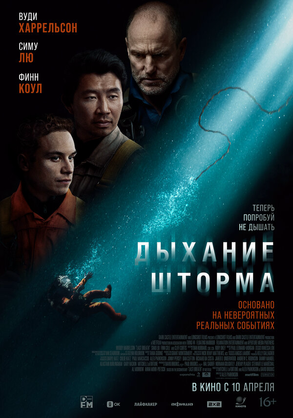 Постер фильма